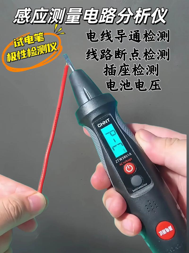 正泰電工專用測(cè)電筆