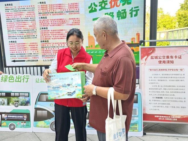 公交出行宣傳周展示‘高顏值’服務 婚慶公交、‘蘇超’主題巴士亮相鹽城